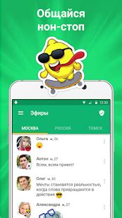 App Store: ДругВокруг: чат и знакомства